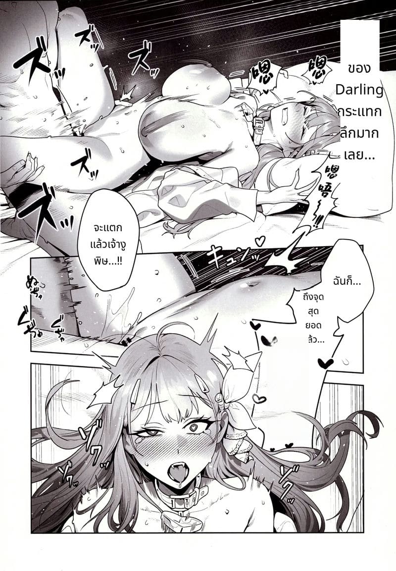 คำล่อใจของนิกเกะ